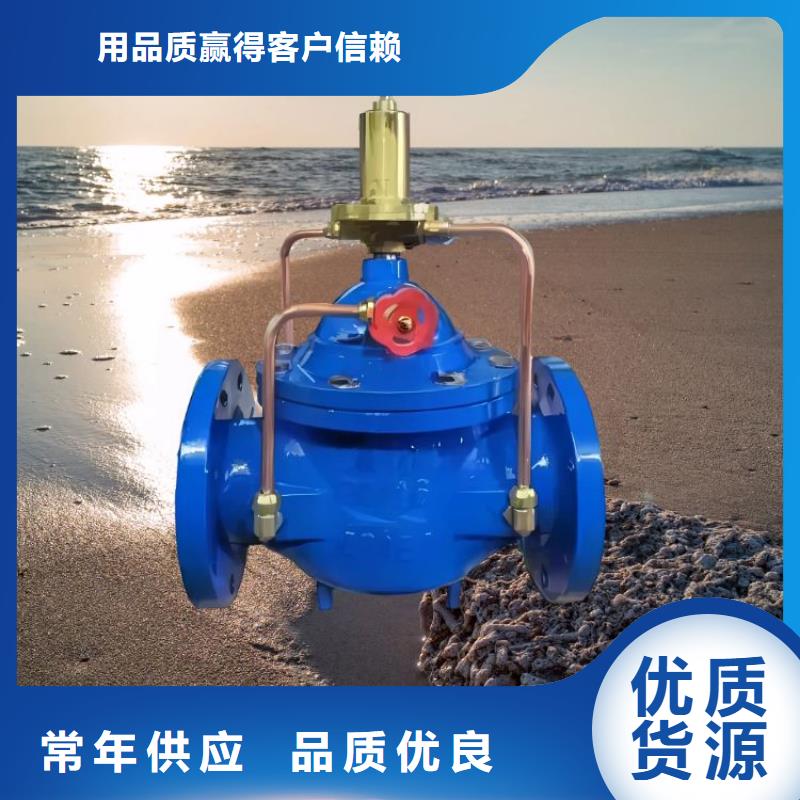水力控制阀_弹簧式通用阀门免费寄样