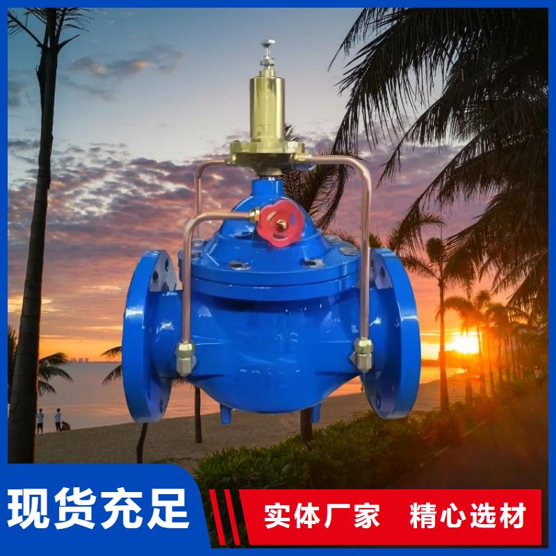水力控制阀先导式减压阀货品齐全