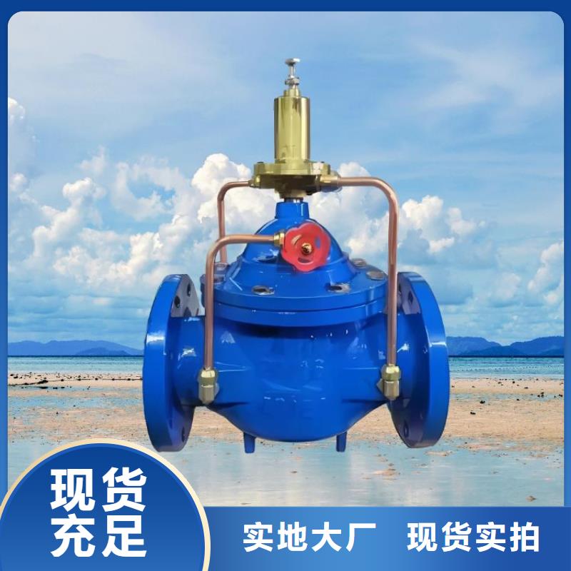 水力控制阀旋塞式静音阀门N年专注