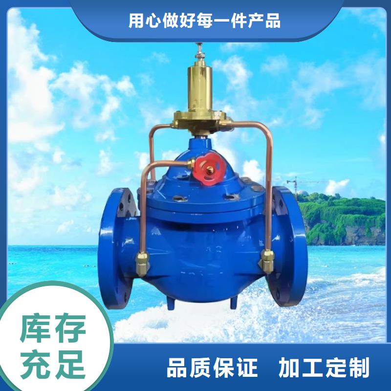 水力控制阀先导式减压阀货品齐全