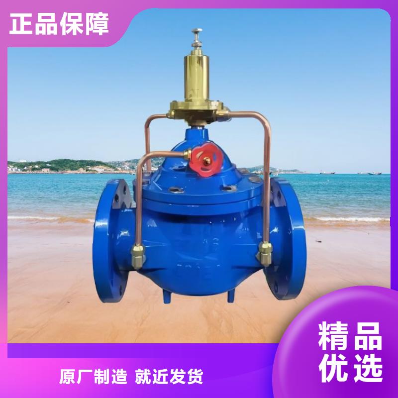 【水力控制阀】全启式阀来电咨询