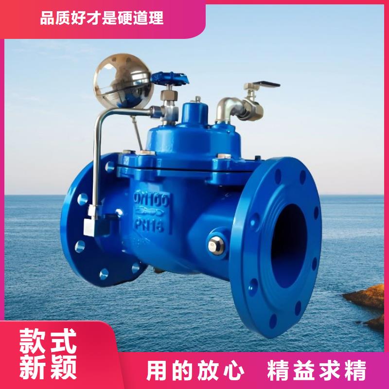 【水力控制阀弹簧式通用阀门卓越品质保障】
