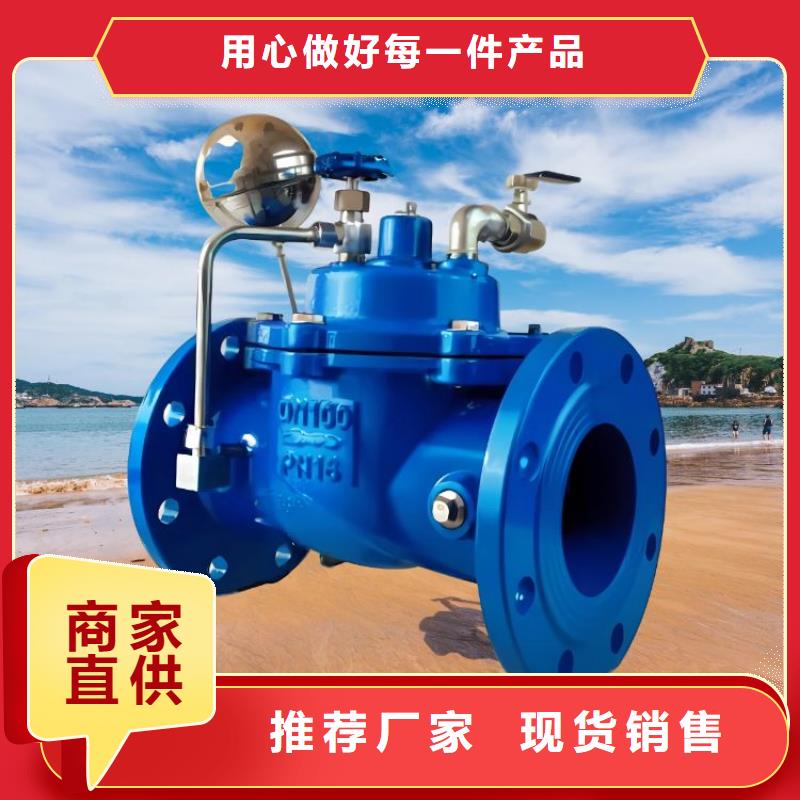 【水力控制阀自力式压力调节阀支持大小批量采购】