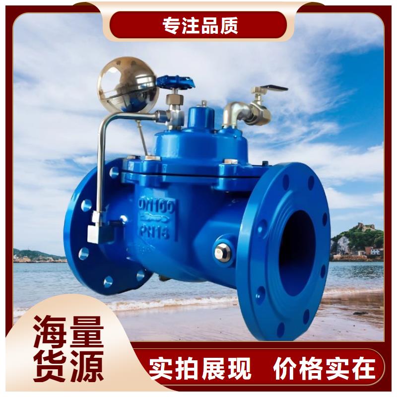 水力控制阀_【旋塞式通用阀门】源头采购