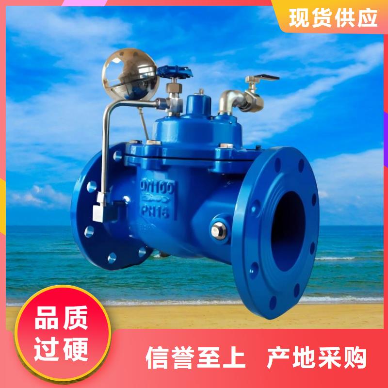 水力控制阀-分体式通用阀门精工细作品质优良