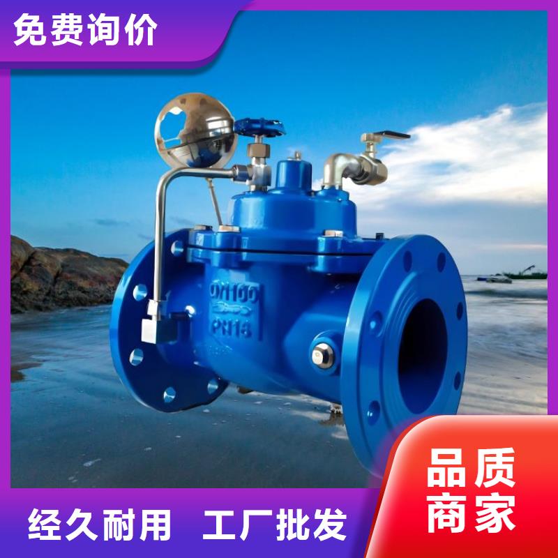 水力控制阀专注生产制造多年