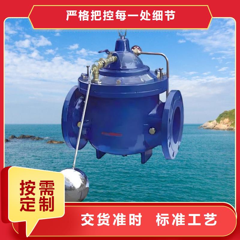水力控制阀壹水务公司
