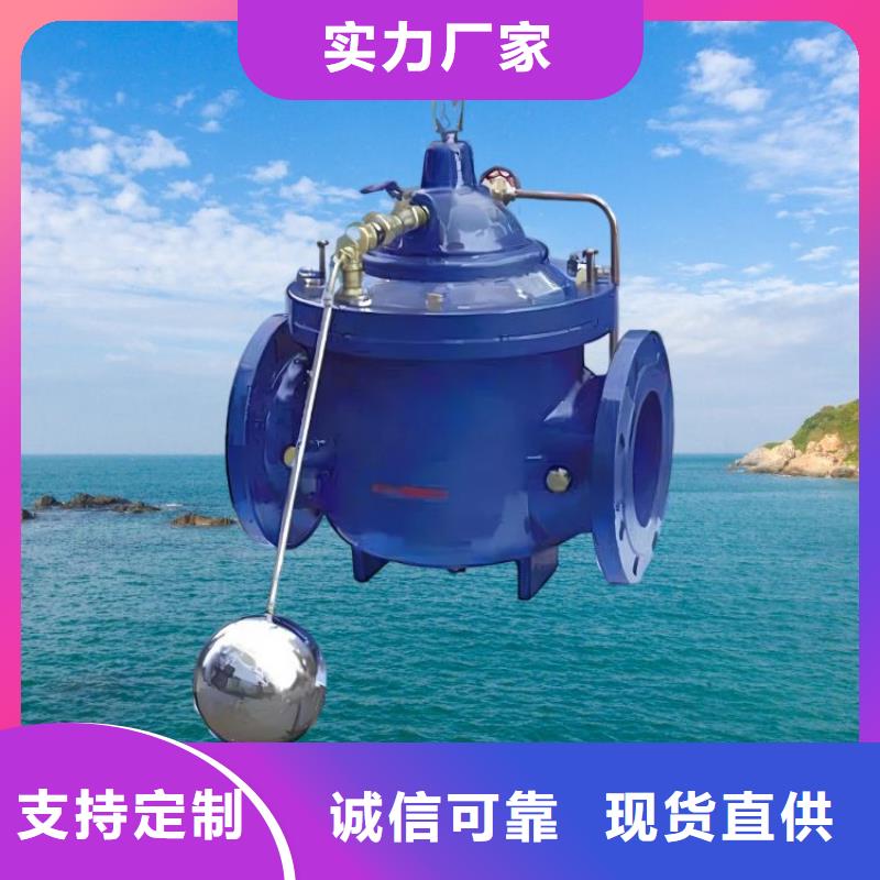 水力控制阀服务至上