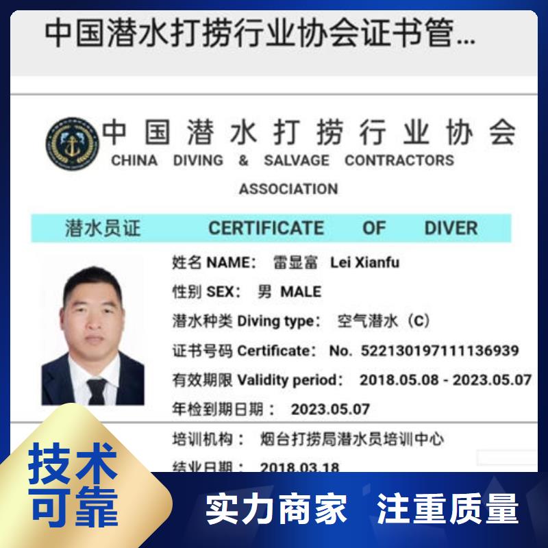 个旧市附近打捞公司施工团队