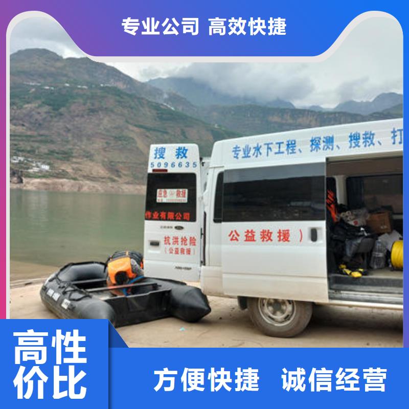 大邑县潜水打捞服务公司免费咨询