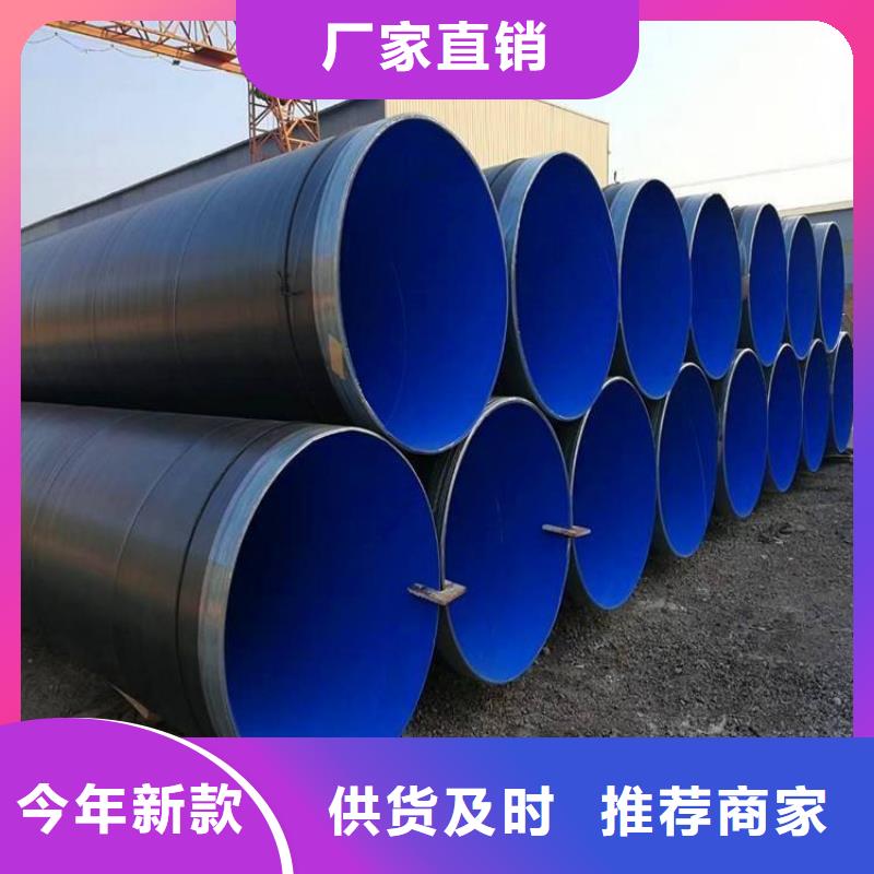 tpep防腐管道厂家供货优选