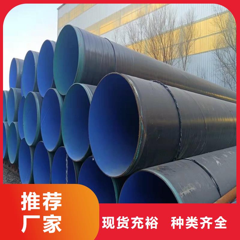 tpep防腐螺旋钢管厂家