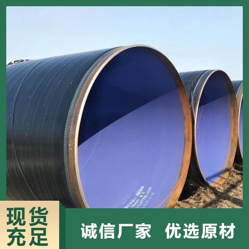 输水用TPEP防腐钢管ipn8710防腐钢管生产厂家