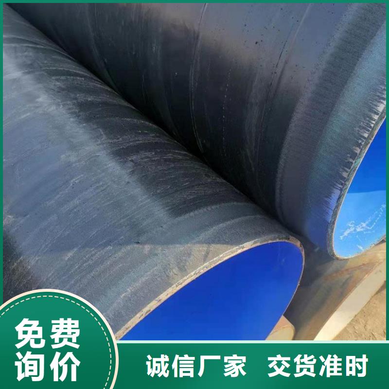TPEP防腐焊接钢管诚信企业厂家