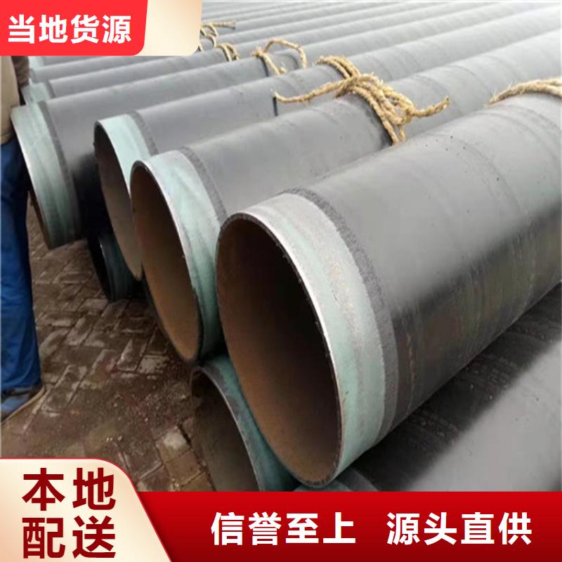 优选：排水tpep防腐钢管厂家订制