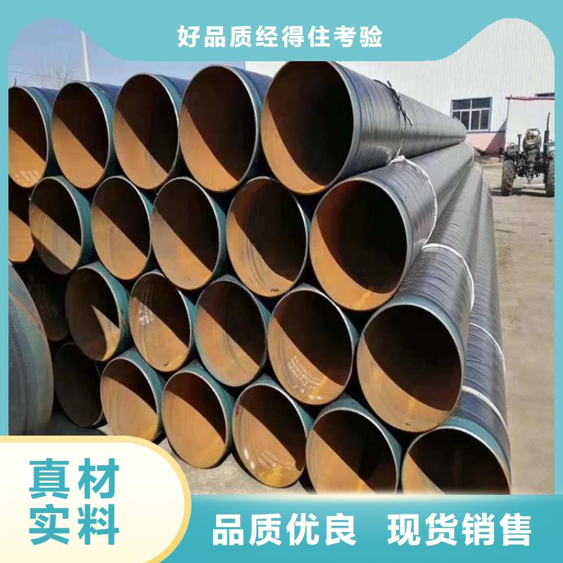 3pe防腐直缝钢管供应正规厂家
