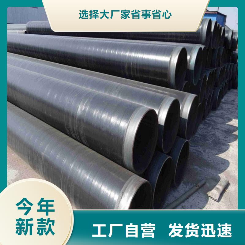 排污3pe防腐钢管供热保温钢管厂家