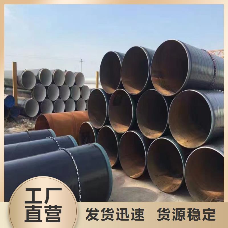 地埋TPEP防腐钢管水泥砂浆防腐钢管厂家介绍