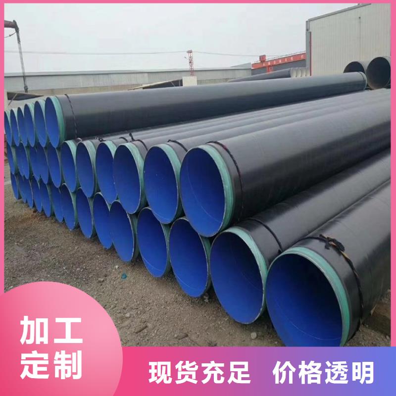 输水tpep防腐钢管厂家电话