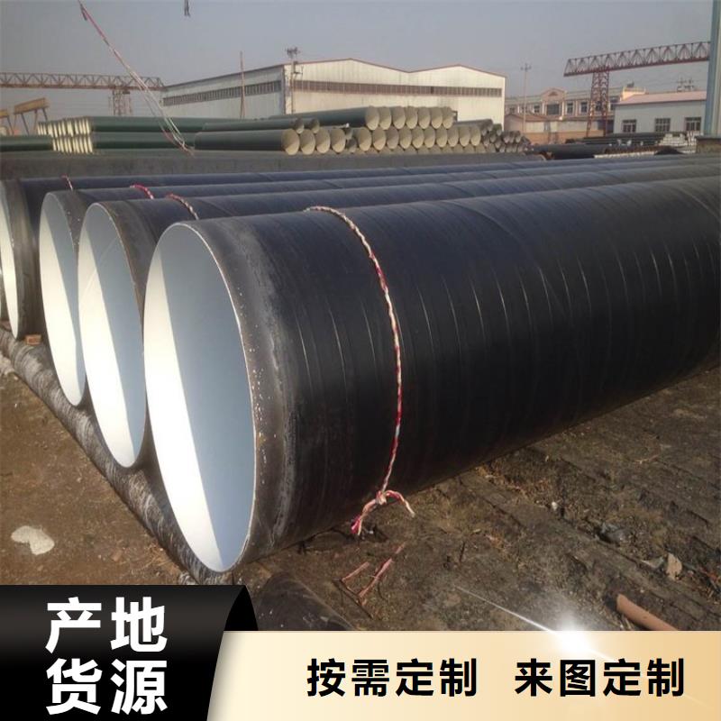 排水tpep防腐钢管源头厂家