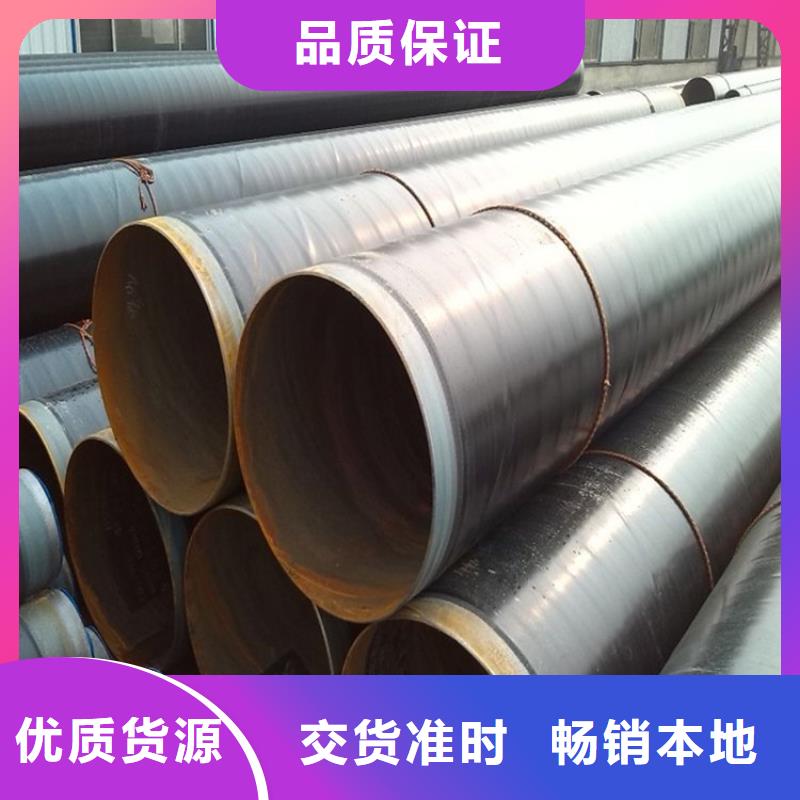 输水tpep防腐钢管厂家供应