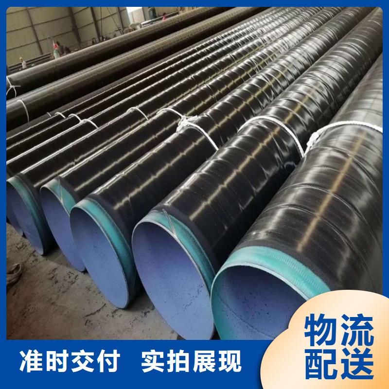 地埋TPEP防腐钢管水泥砂浆防腐钢管厂家介绍