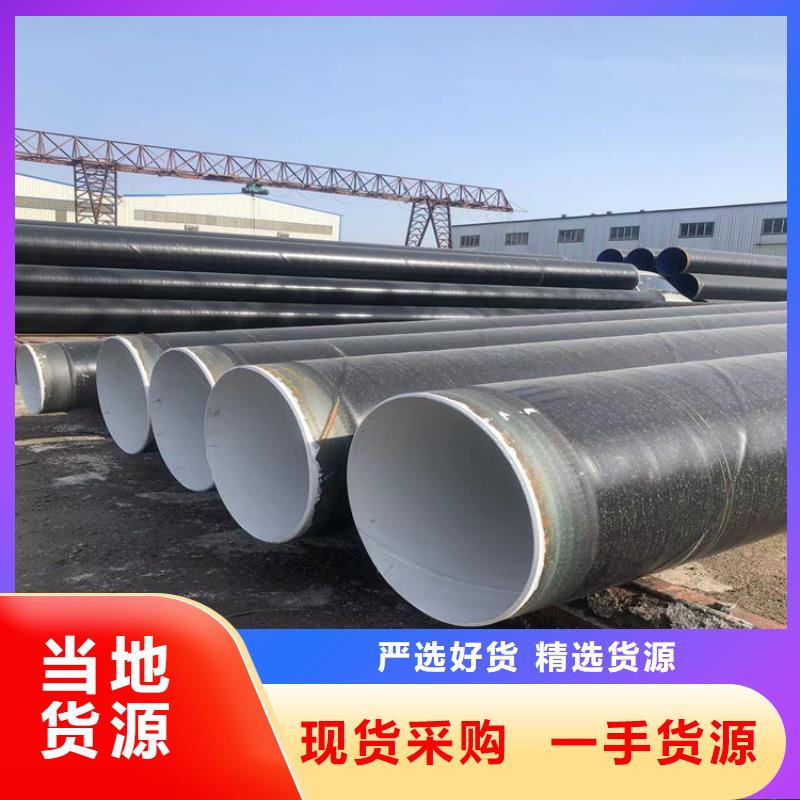 供水tpep防腐钢管厂家