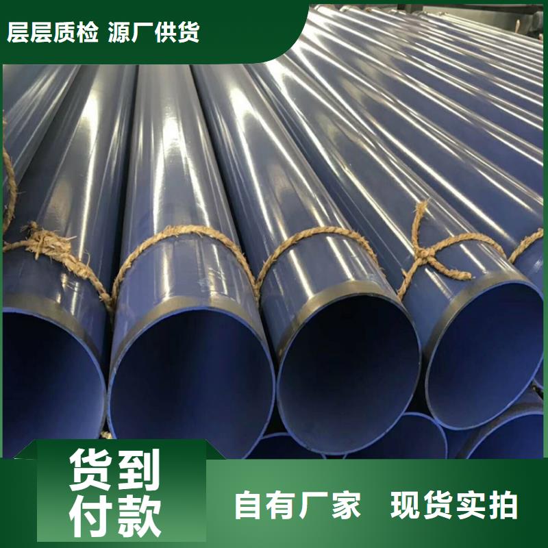 双抗涂塑钢管现货直供厂家