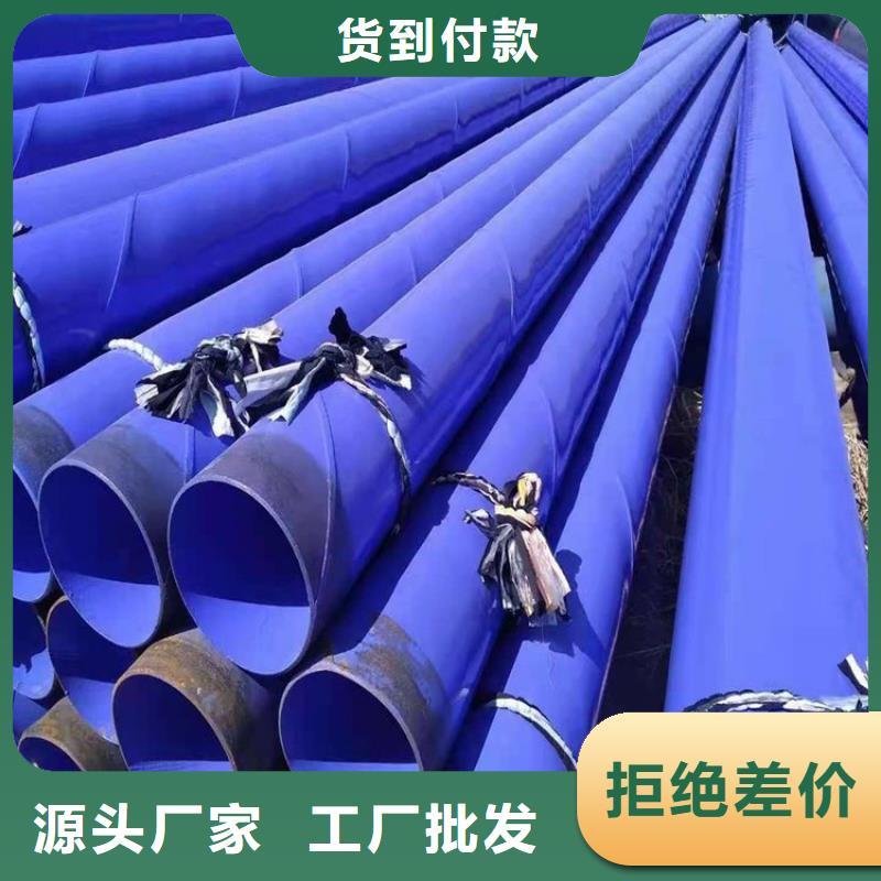 现货销售矿用供水涂塑管本地厂家
