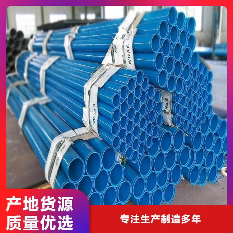 排水涂塑管种类齐全厂家
