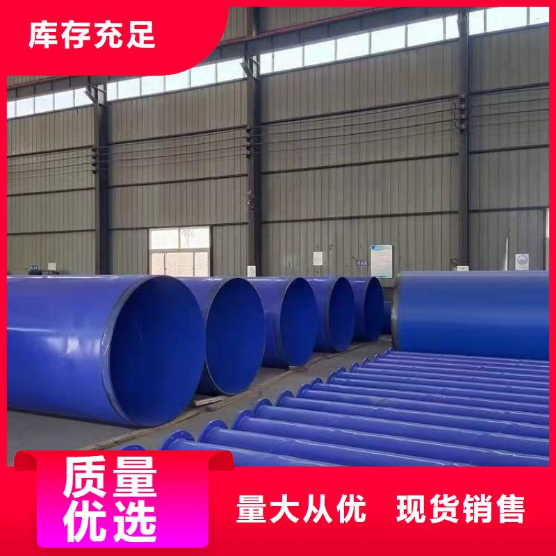 现货销售消防给水涂塑管厂家供应
