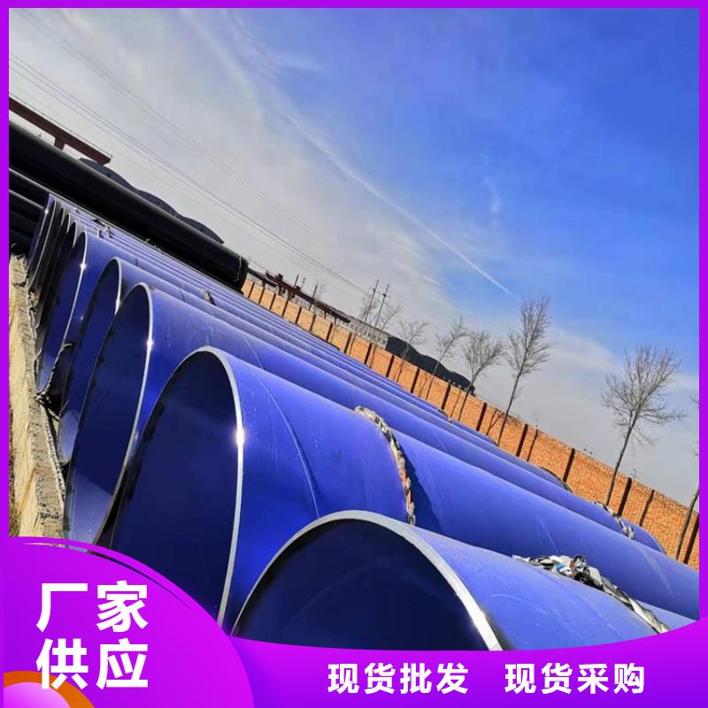 大口径涂塑管厂家在线报价供货