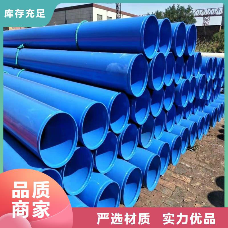 涂塑直缝钢管厂家