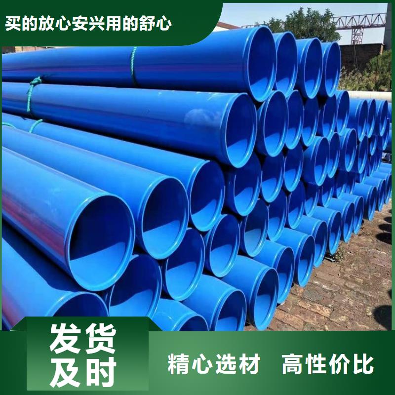 涂塑直缝钢管全国发货厂家