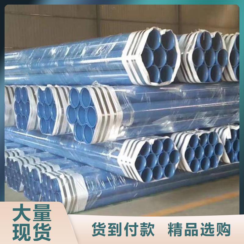 涂塑直缝钢管全国发货厂家