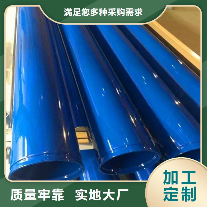 今日：排水涂塑复合管厂家直销