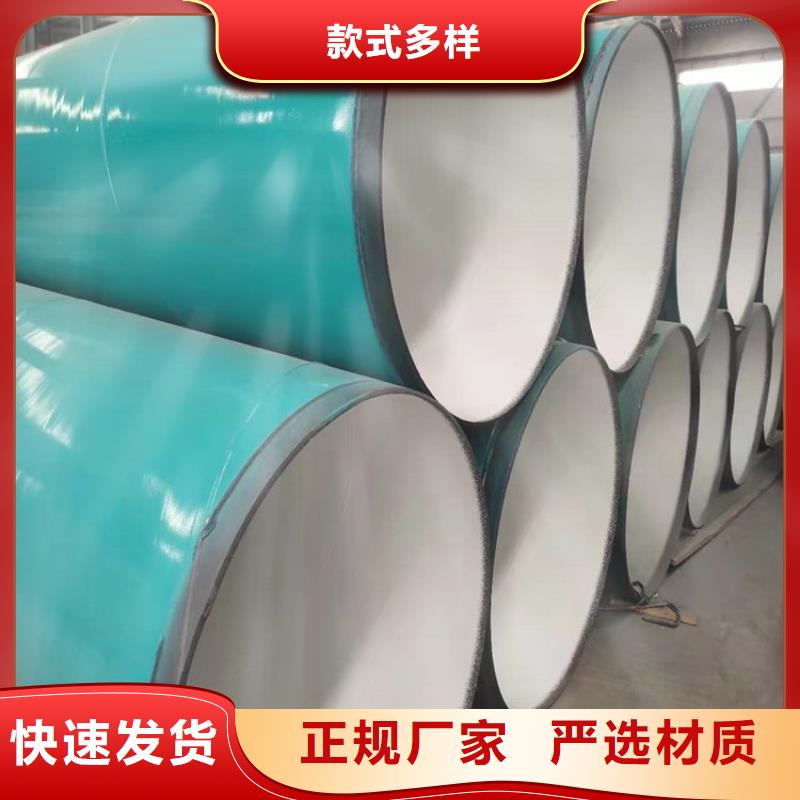 环氧涂塑钢管精选厂家