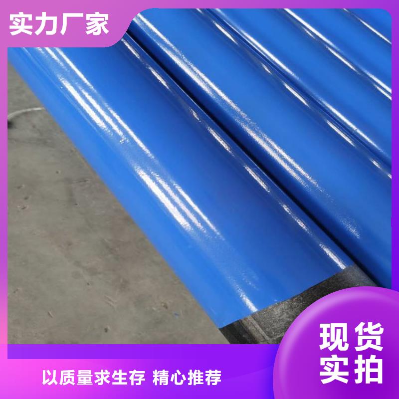 今日:供水涂塑钢管源头厂家