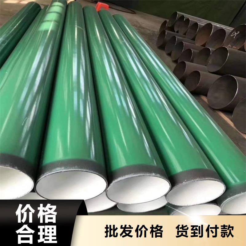 环氧粉末涂塑钢管厂家品质保障