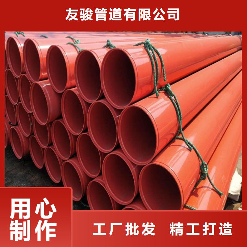 消防给水涂塑管厂家支持定制