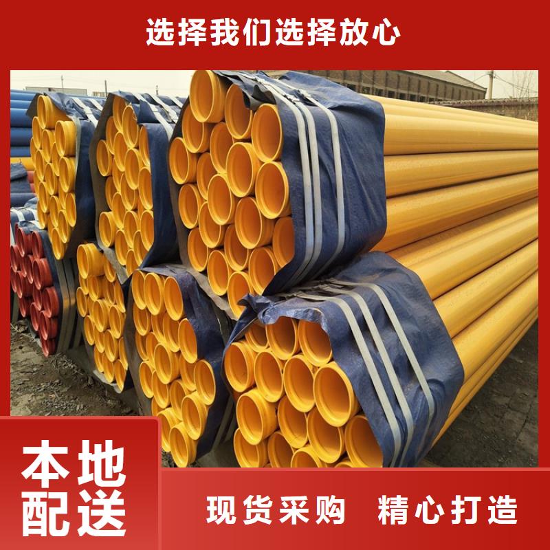 燃气涂塑钢管现货直供厂家