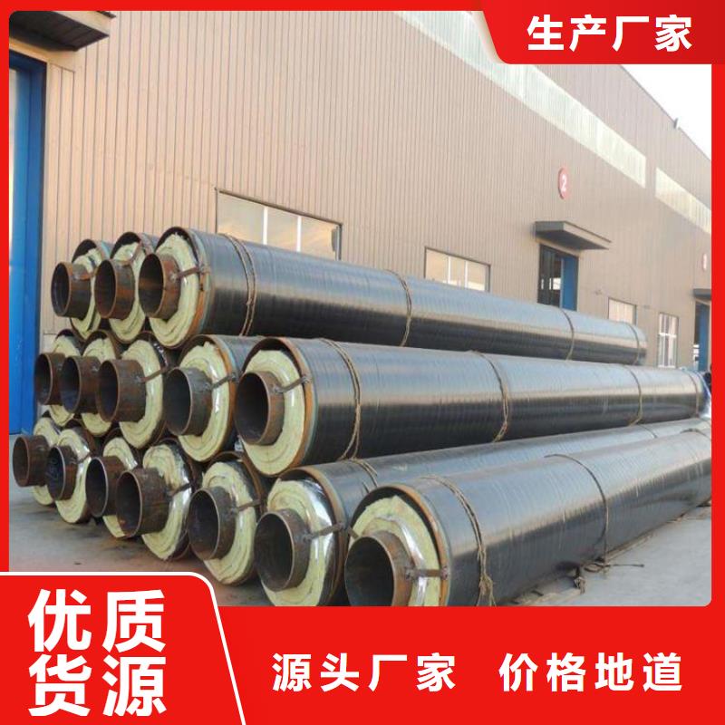 黑夹克保温钢管厂家