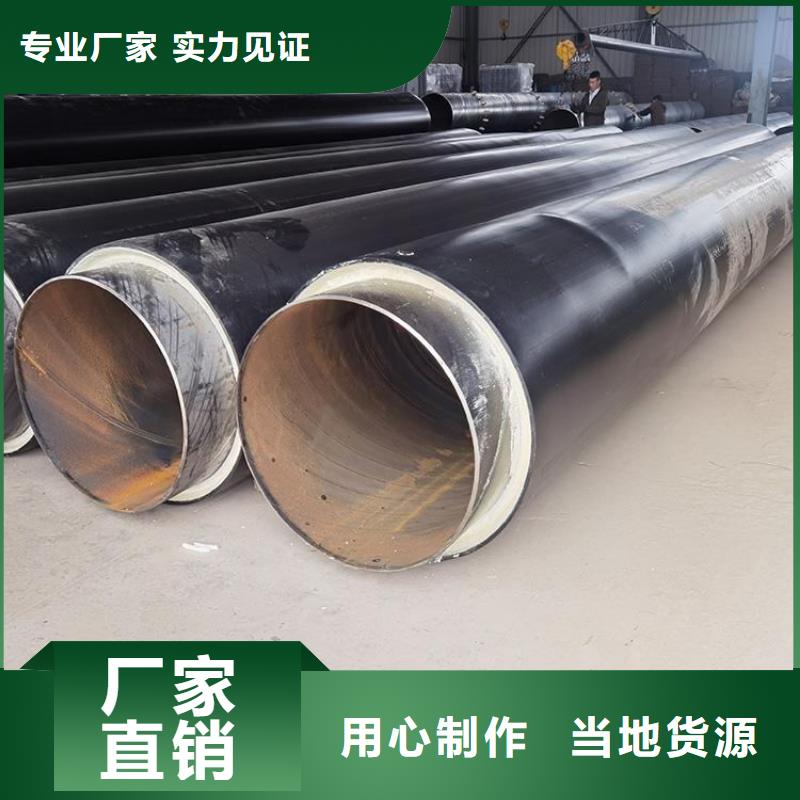 大口径保温钢管供应厂家产品介绍