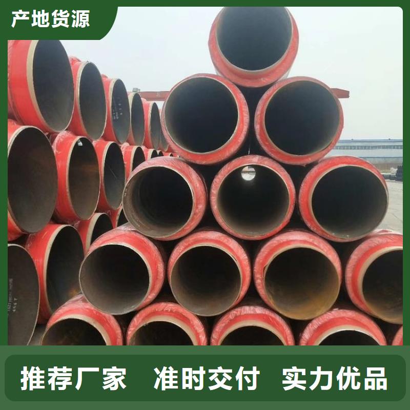 黑夹克保温钢管厂家