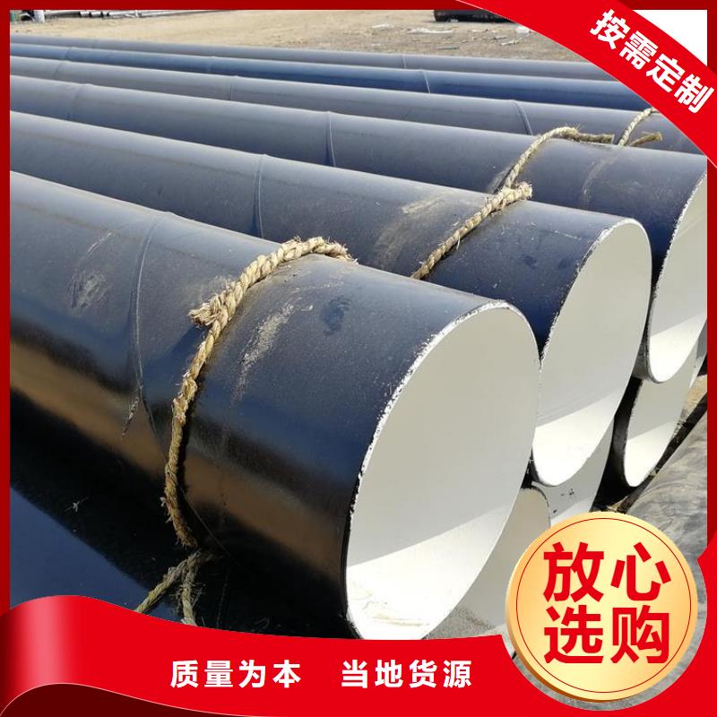 环氧煤沥青防腐钢管DN450保温钢管种类多质量好