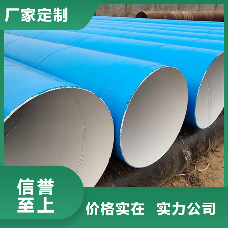 矿用污水防腐钢管厂家供应