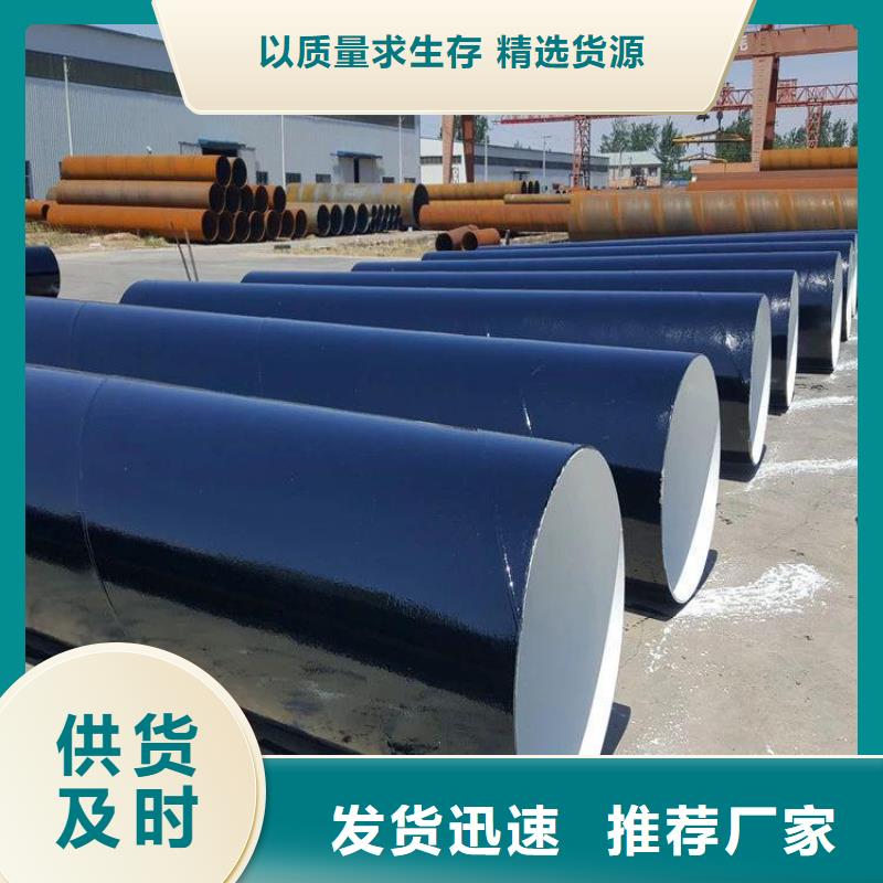 聚乙烯防腐钢管厂家报价供货