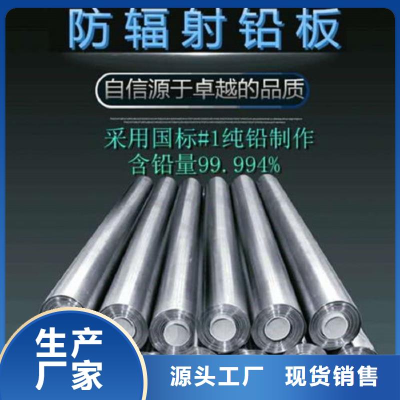 国标一号铅板源头厂家