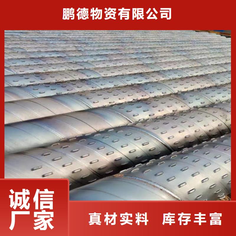 圆孔滤水管货源充足