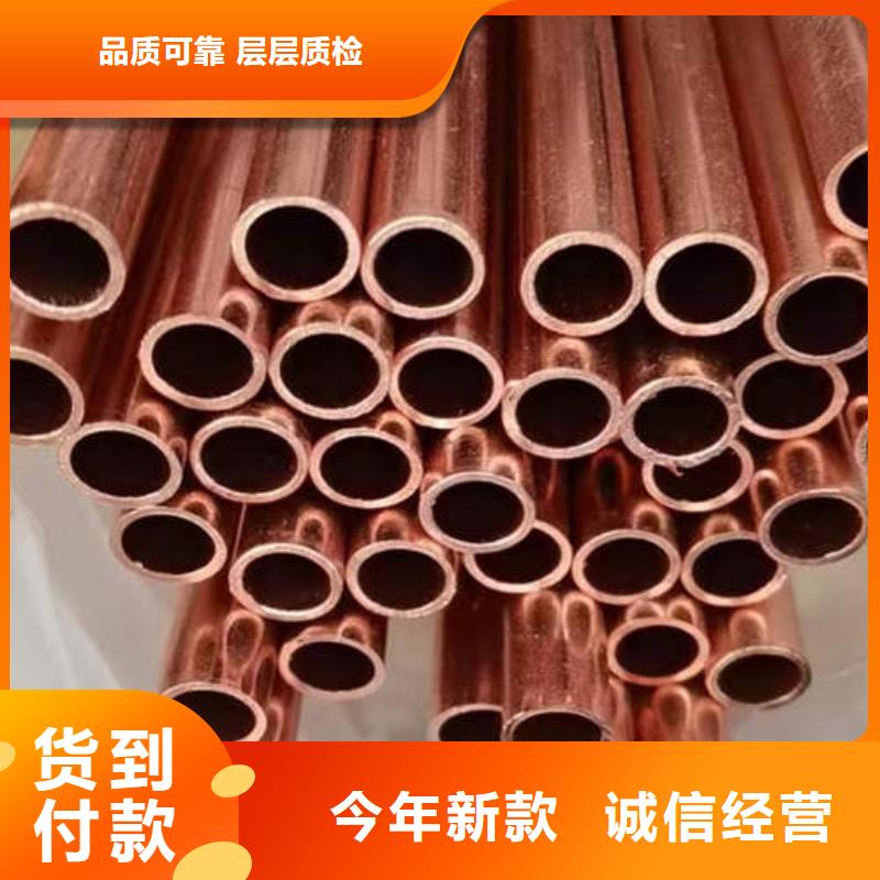 双牌医用铜管诚信厂家
